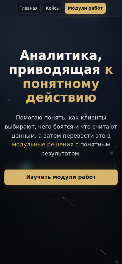 Cookie-баннер на мобильном
