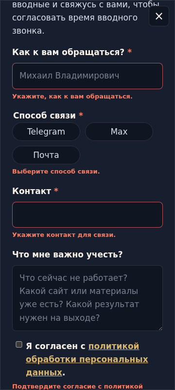 Пустая форма с ошибками