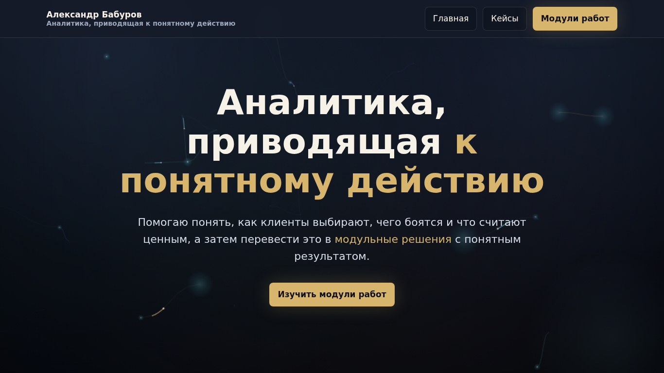 Первый экран morli.ru на 1366x768