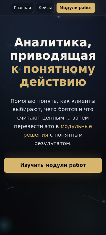 Первый экран morli.ru на 360x800
